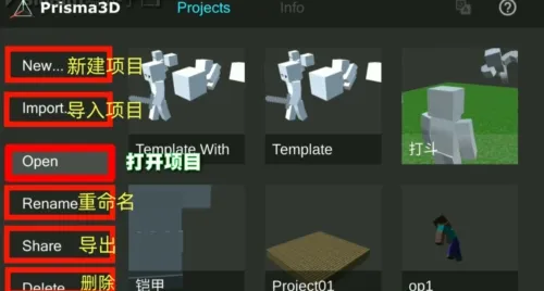 Prisma3D使用说明 Prisma3D使用说明