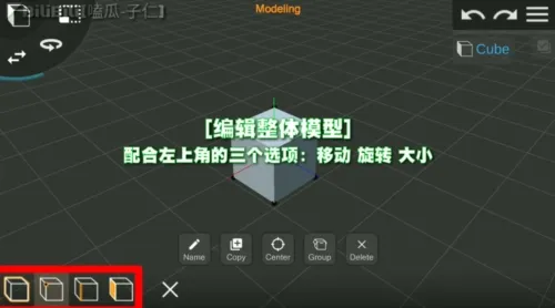 Prisma3D使用说明 Prisma3D使用说明