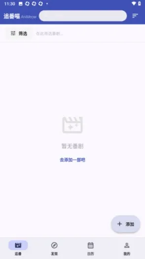 AniMeow追番怎么添加番剧 AniMeow追番怎么添加番剧