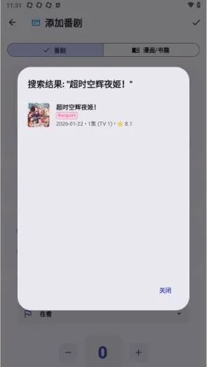 AniMeow追番怎么添加番剧 AniMeow追番怎么添加番剧