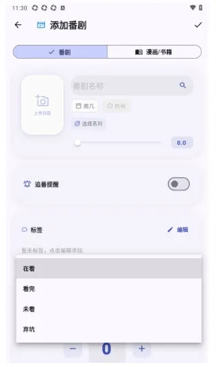 AniMeow追番怎么添加番剧 AniMeow追番怎么添加番剧