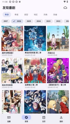 AniMeow追番怎么编辑番剧 AniMeow追番怎么编辑番剧