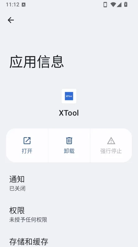 XTool辅助怎么使用 XTool辅助怎么使用