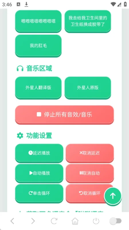 外星人语音盒手机怎么用