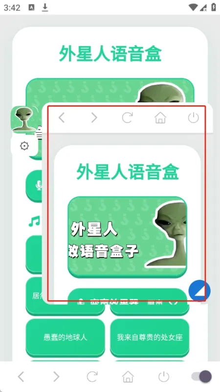 外星人语音盒手机怎么开启悬浮窗权限