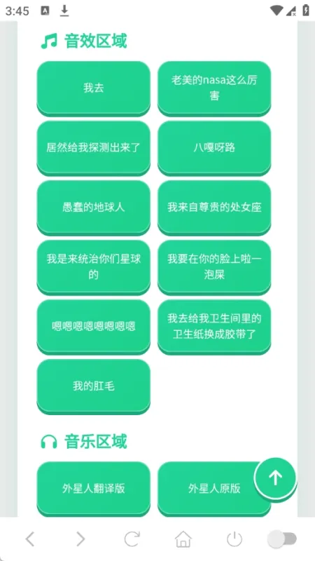 外星人语音盒手机怎么用
