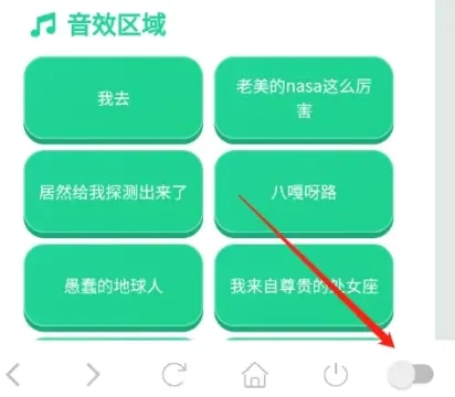 外星人语音盒手机怎么开启悬浮窗权限