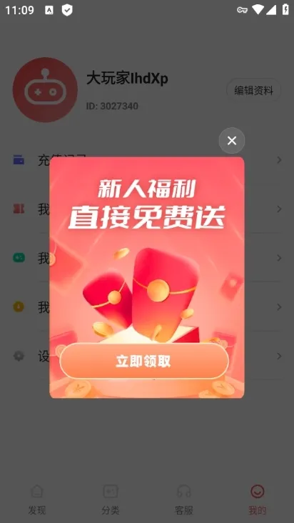 直接盒子app怎么用 直接盒子app怎么用