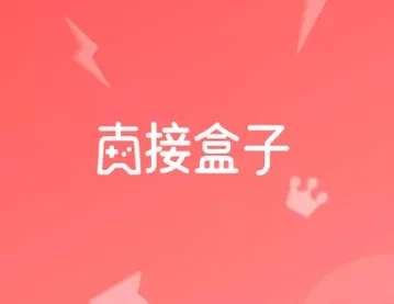 直接盒子 直接盒子