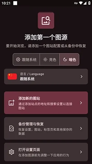 LoliSnatcher官方汉化版内容 LoliSnatcher官方汉化版内容