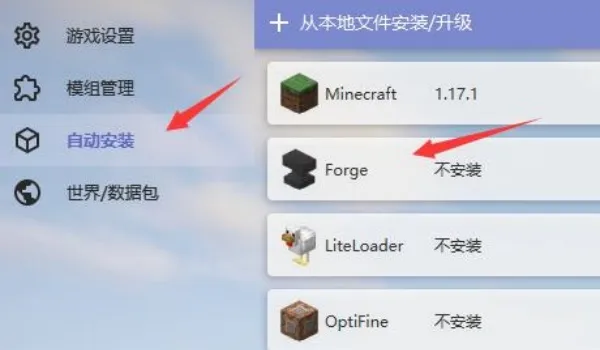 HMCL-PE启动器怎么添加模组 HMCL-PE启动器怎么添加模组