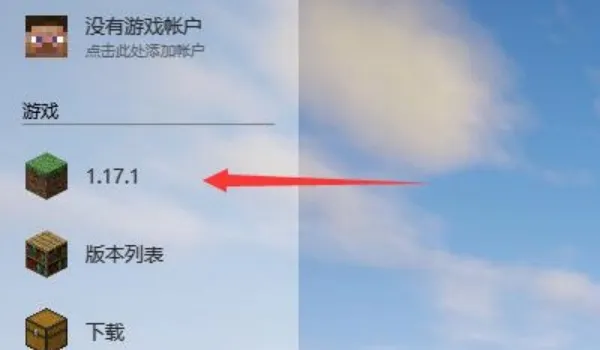 HMCL-PE启动器怎么添加模组 HMCL-PE启动器怎么添加模组