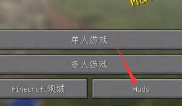 HMCL-PE启动器怎么添加模组 HMCL-PE启动器怎么添加模组