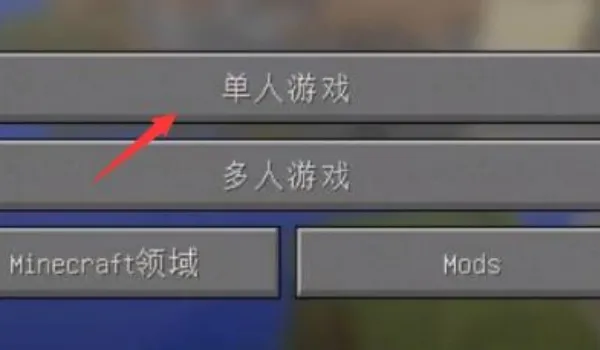 HMCL-PE启动器怎么添加模组 HMCL-PE启动器怎么添加模组