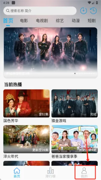 米兔影视app怎么注册 米兔影视app怎么注册