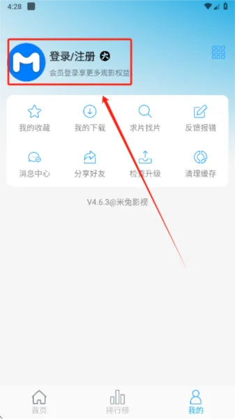 米兔影视app怎么注册 米兔影视app怎么注册