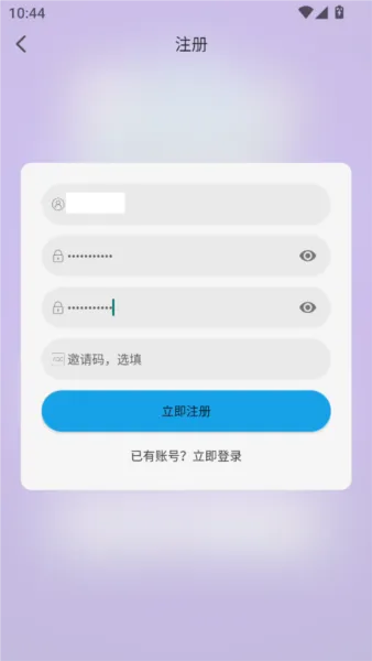 米兔影视app怎么注册 米兔影视app怎么注册