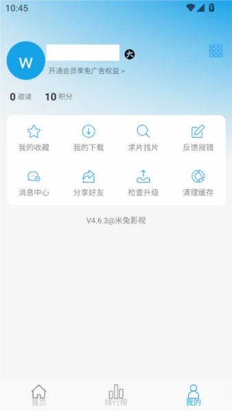 米兔影视app怎么注册 米兔影视app怎么注册