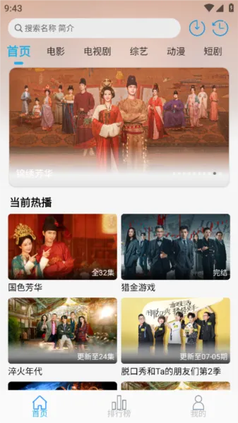 米兔影视app怎么投屏 米兔影视app怎么投屏