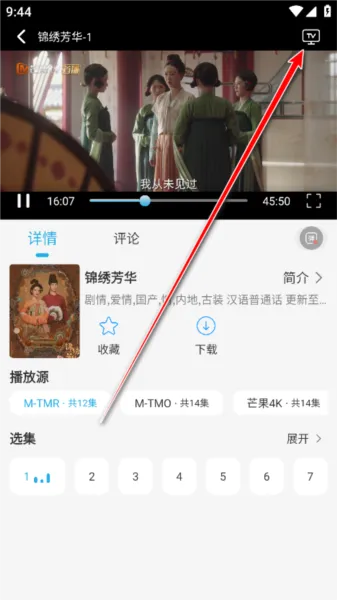 米兔影视app怎么投屏 米兔影视app怎么投屏