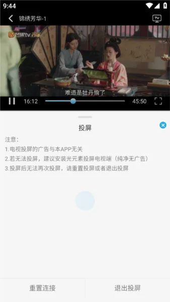 米兔影视app怎么投屏 米兔影视app怎么投屏