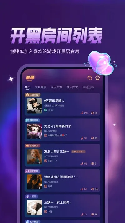 鸭咪聊天软件截图2