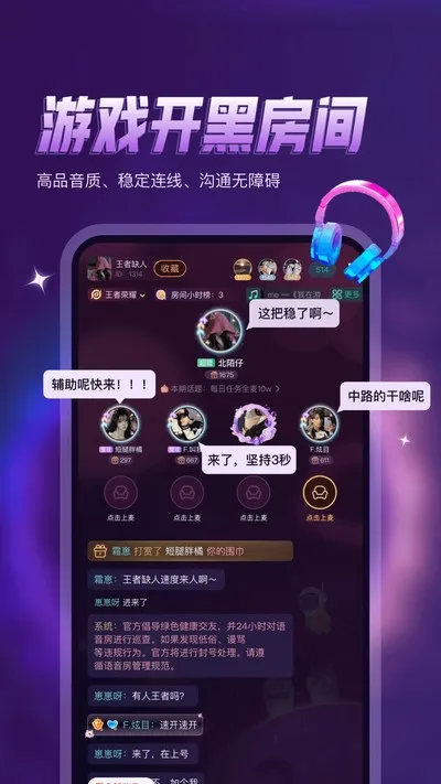 鸭咪聊天软件截图1