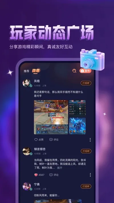 鸭咪聊天软件截图4
