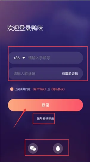 鸭咪最新版怎么使用