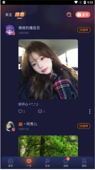 鸭咪最新版怎么使用