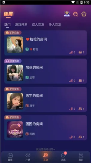 鸭咪最新版怎么使用