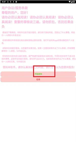 苏白工具箱2026最新版怎么用 苏白工具箱2026最新版怎么用