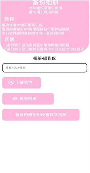 苏白工具箱2026最新版怎么用 苏白工具箱2026最新版怎么用