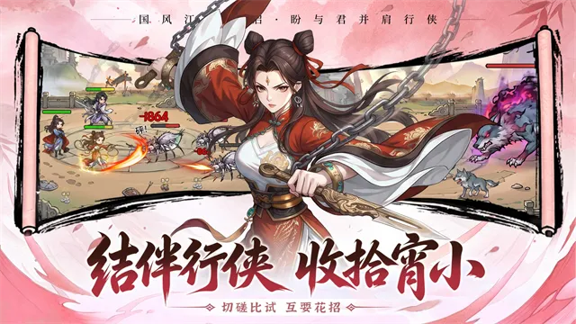 孤龙山游戏下载截图5