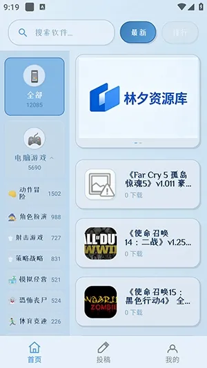 林夕软件库app官方版怎么下载应用/游戏