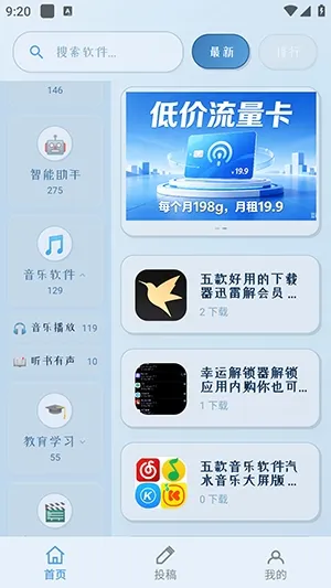 林夕软件库app官方版怎么下载应用/游戏