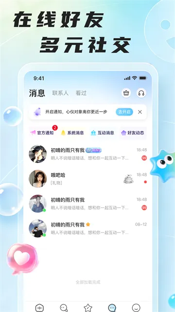 哆咪星球App下载截图1