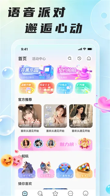 哆咪星球App下载截图3