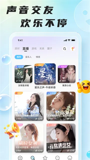 哆咪星球App下载截图4