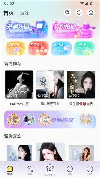 哆咪星球