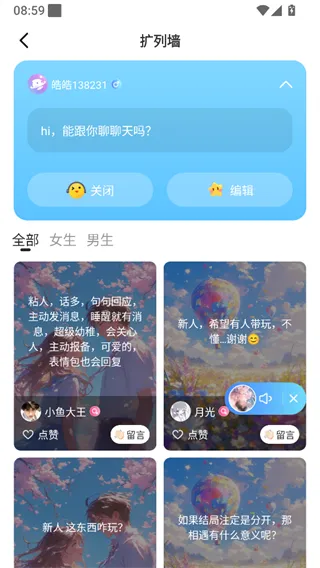 哆咪星球