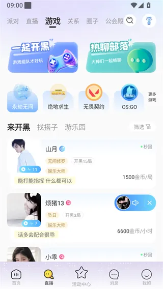 哆咪星球