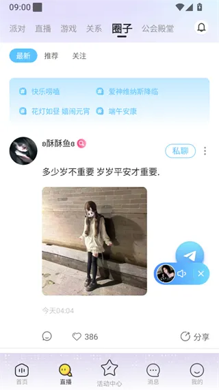 哆咪星球