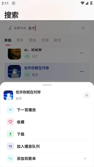瓜子音乐软件怎么下载歌曲 瓜子音乐软件怎么下载歌曲