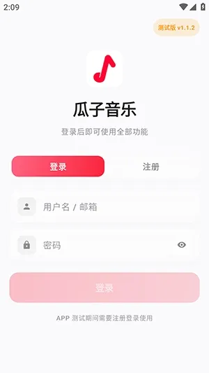 瓜子音乐软件怎么下载歌曲 瓜子音乐软件怎么下载歌曲