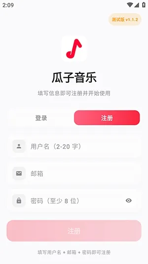 瓜子音乐软件怎么下载歌曲 瓜子音乐软件怎么下载歌曲