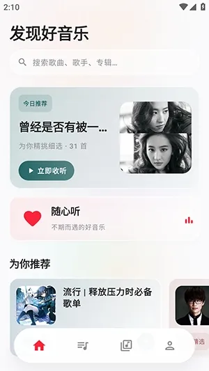 瓜子音乐软件怎么下载歌曲 瓜子音乐软件怎么下载歌曲