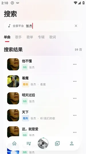 瓜子音乐软件怎么下载歌曲 瓜子音乐软件怎么下载歌曲