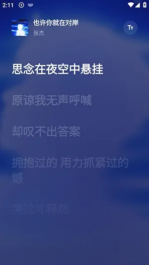 瓜子音乐软件怎么下载歌曲 瓜子音乐软件怎么下载歌曲