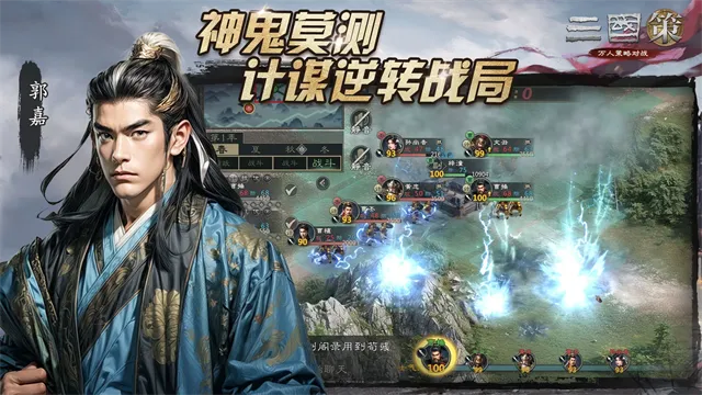 三国策万人策略对战手游下载截图1